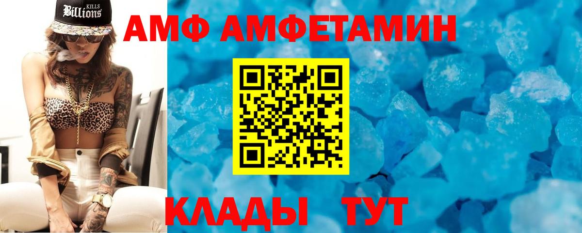 Амфетамин Розовый Фролово