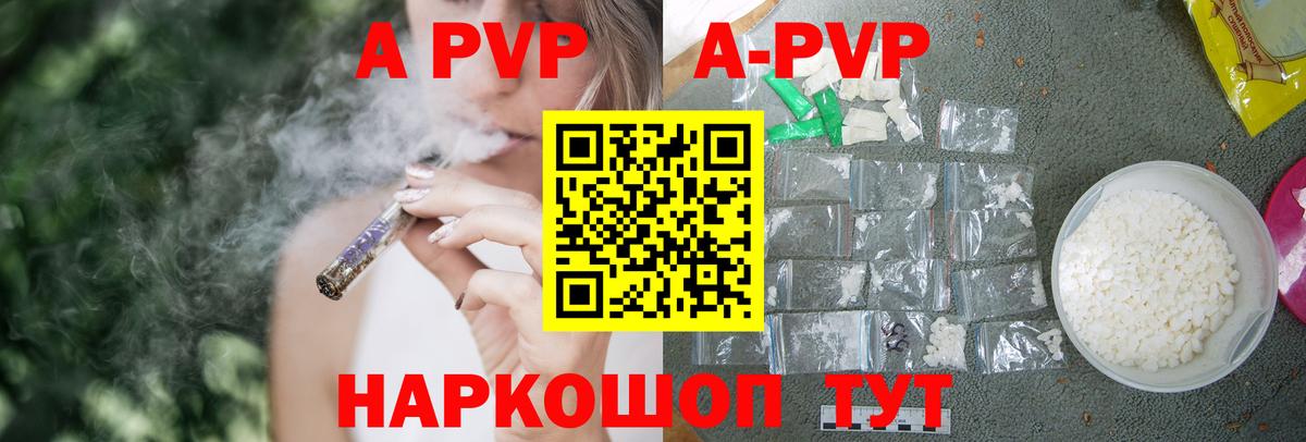 Фролово  А ПВП VHQ  Вход с VPN  Альфа ПВП Crystall  A PVP Crystall 