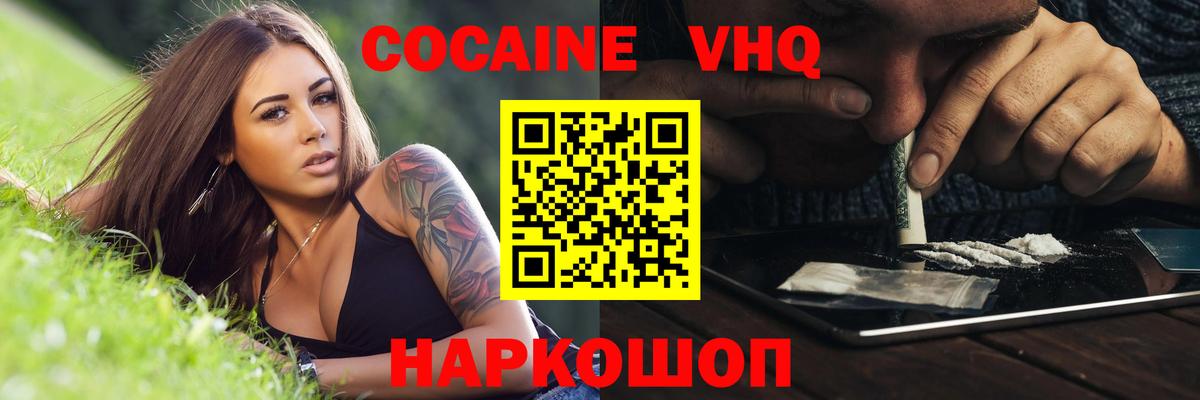 Cocaine 99% Фролово