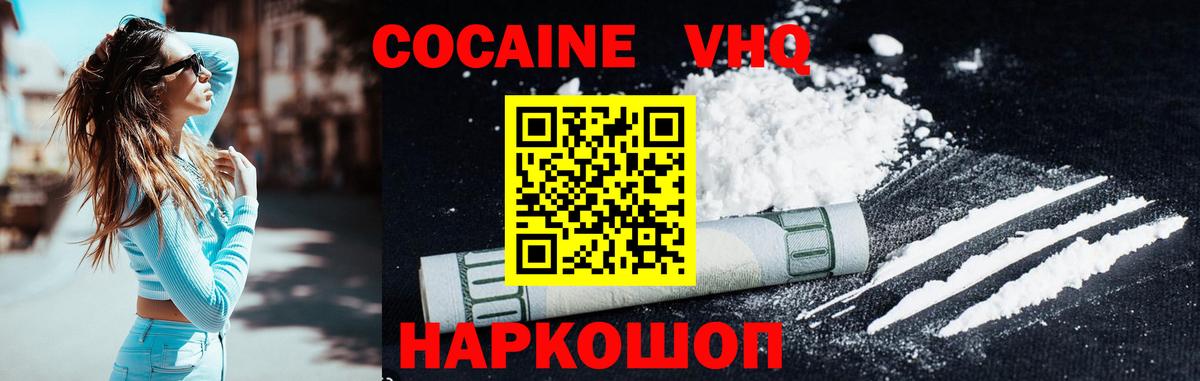 COCAIN FishScale  Вход с VPN  Кокаин  Кокаин Колумбийский  Фролово 