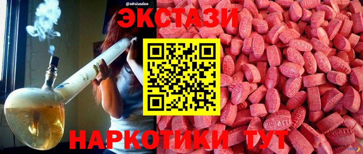 Ecstasy ешки Фролово