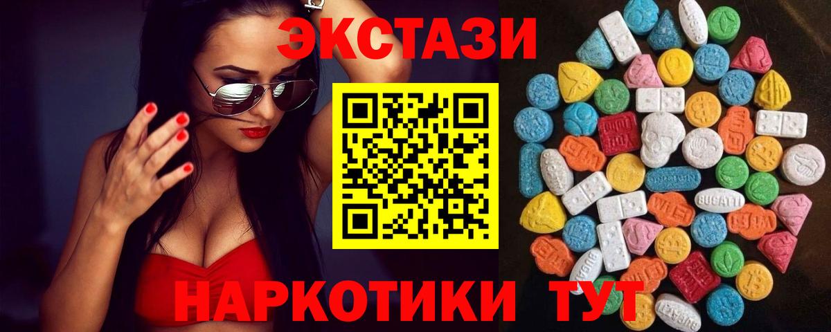 Ecstasy  Ecstasy 99%  Вход с VPN  Фролово 