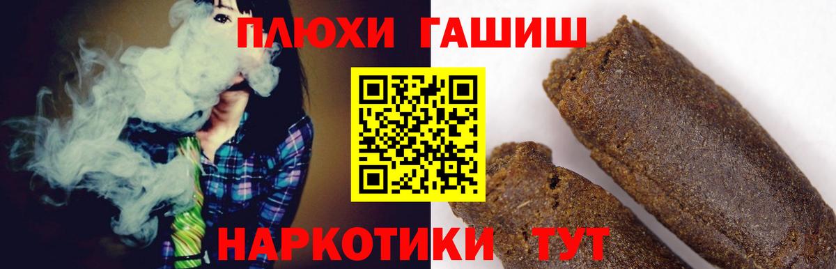 Гашиш  ГАШИШ хэш  Вход с VPN  Фролово 