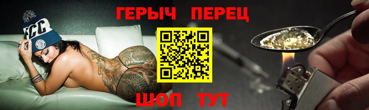 Фролово  ГЕРОИН хмурый  ГЕРОИН  Вход с VPN 