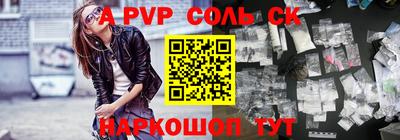соль ск Лесосибирск