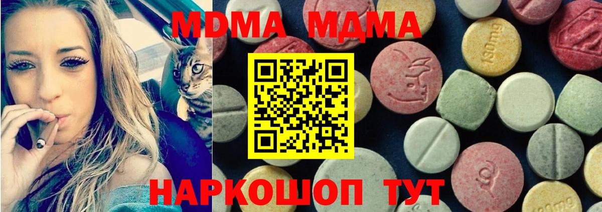 МДМА crystal Фролово