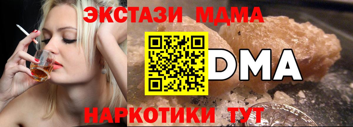 MDMA кристаллы  Вход с VPN  MDMA Molly  MDMA  Фролово 