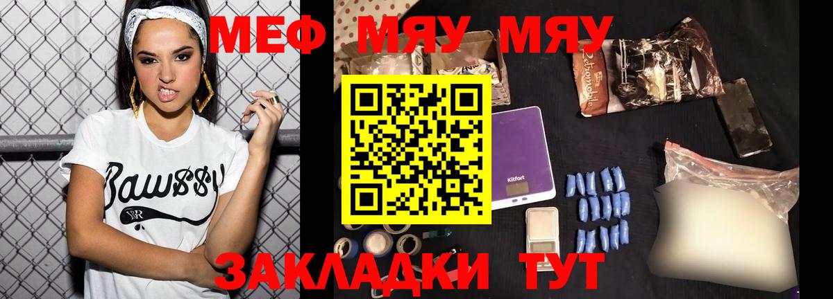 МЯУ-МЯУ 4 MMC  Вход с VPN  МЕФ  Фролово 