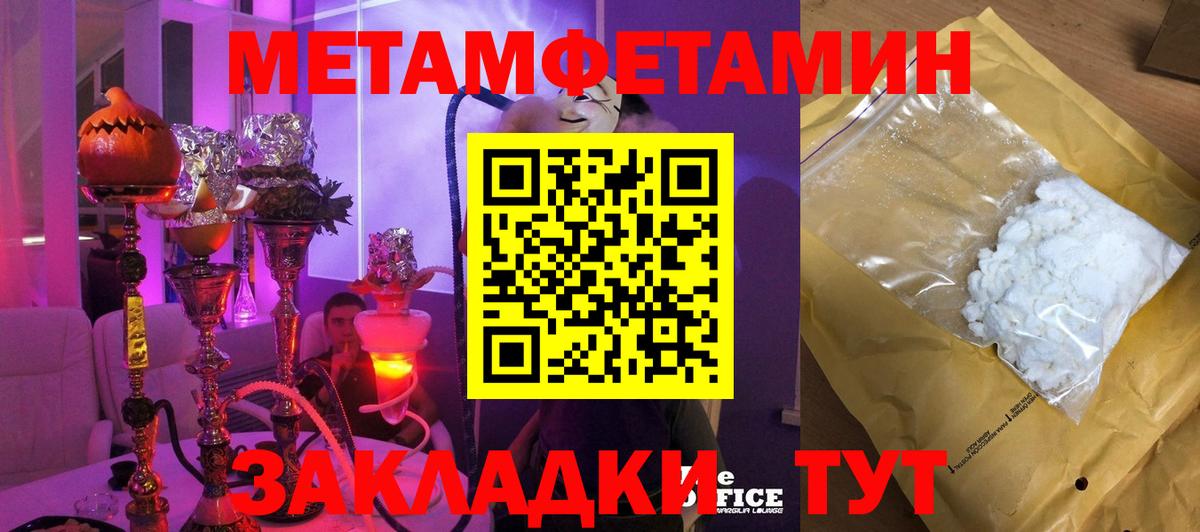 Метамфетамин Декстрометамфетамин 99.9% Фролово
