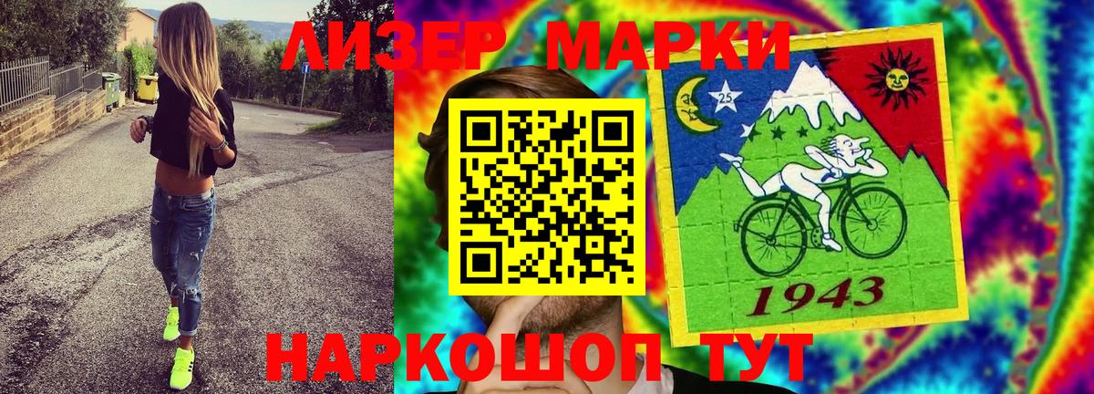 Марки N-bome 1,5мг Фролово