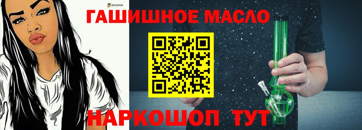 Фролово  Дистиллят ТГК концентрат  Вход с VPN 