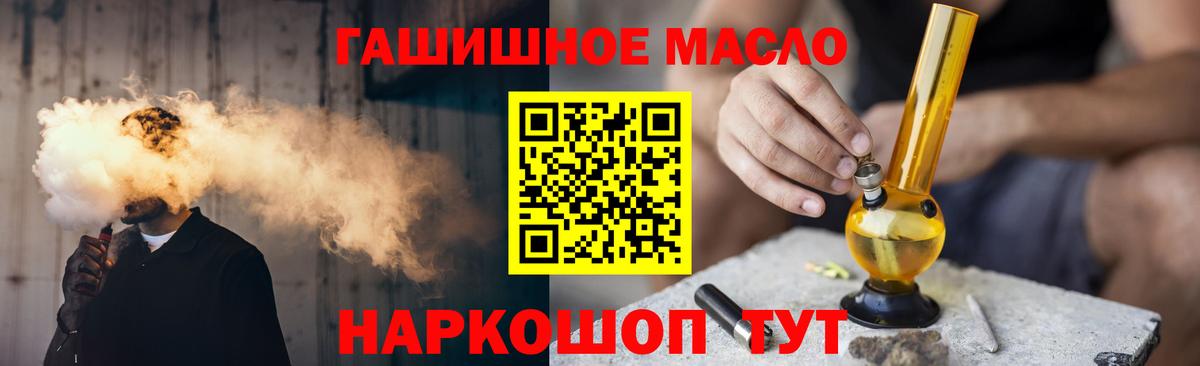 Дистиллят ТГК жижа Фролово